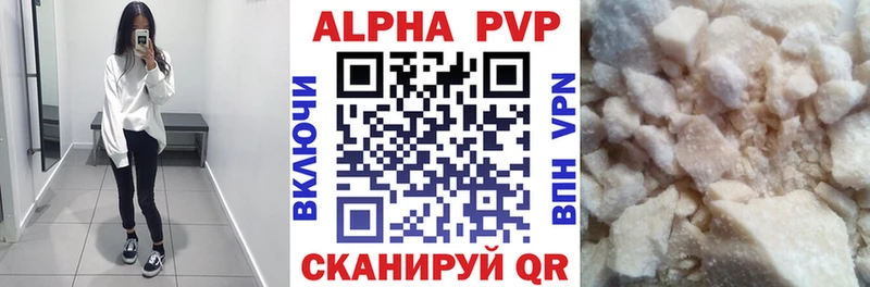 А ПВП крисы CK  Купить где  Асино 