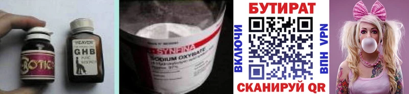 Купить закладки  Асино  БУТИРАТ 1.4BDO 