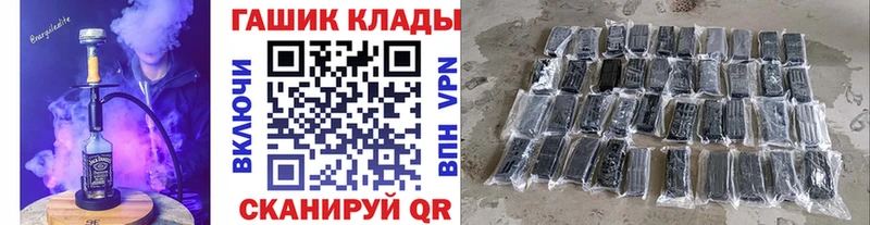 ГАШ hashish  Купить где  Асино 