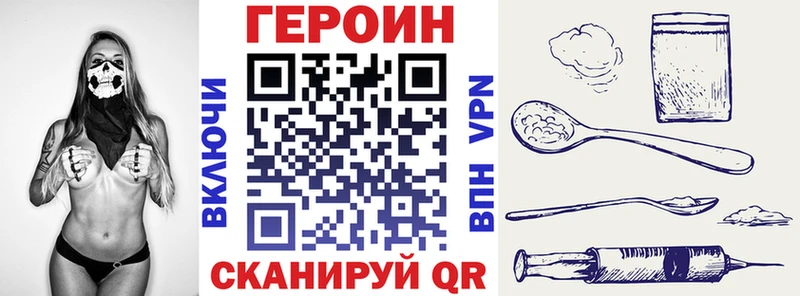 ГЕРОИН гречка  Купить где  Асино 