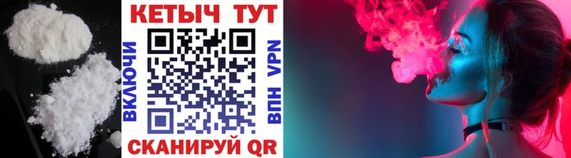 Кетамин VHQ  Купить где  Асино 