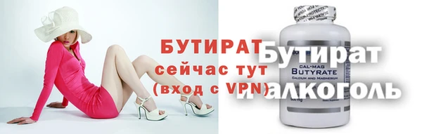 бутират Алексеевка