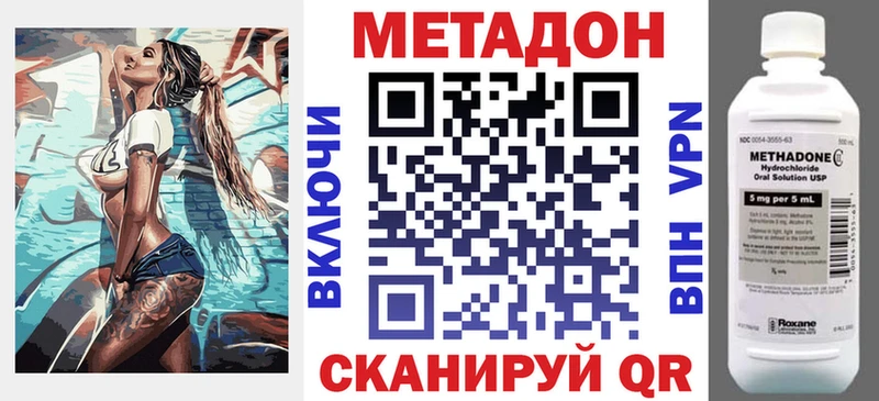Купить  Асино  МЕТАДОН белоснежный 